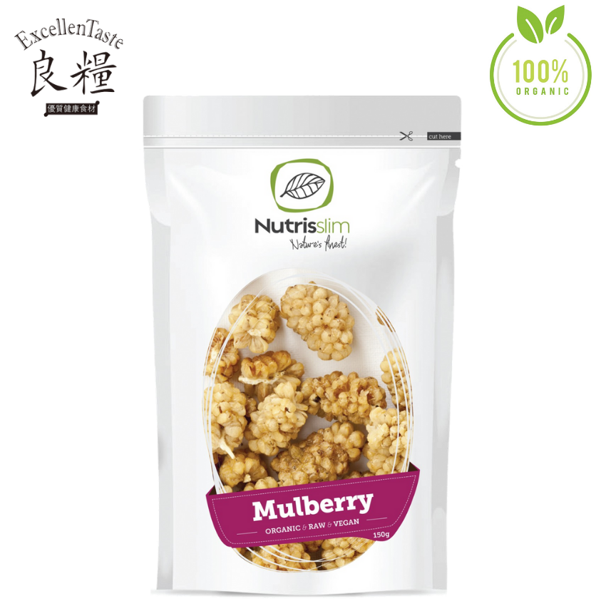 有机生机白桑莓 organic mulberries (150g)